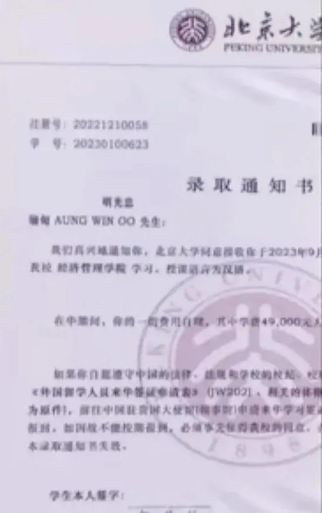 半岛官方体育反思与警告：北大入选“诈骗少爷”明光忠激励社会合切(图2)