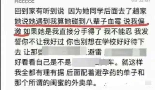 浙江一女大学生因40分不雅灌音和闲谈纪录曝光惹半岛官方体育起社会合心(图8)