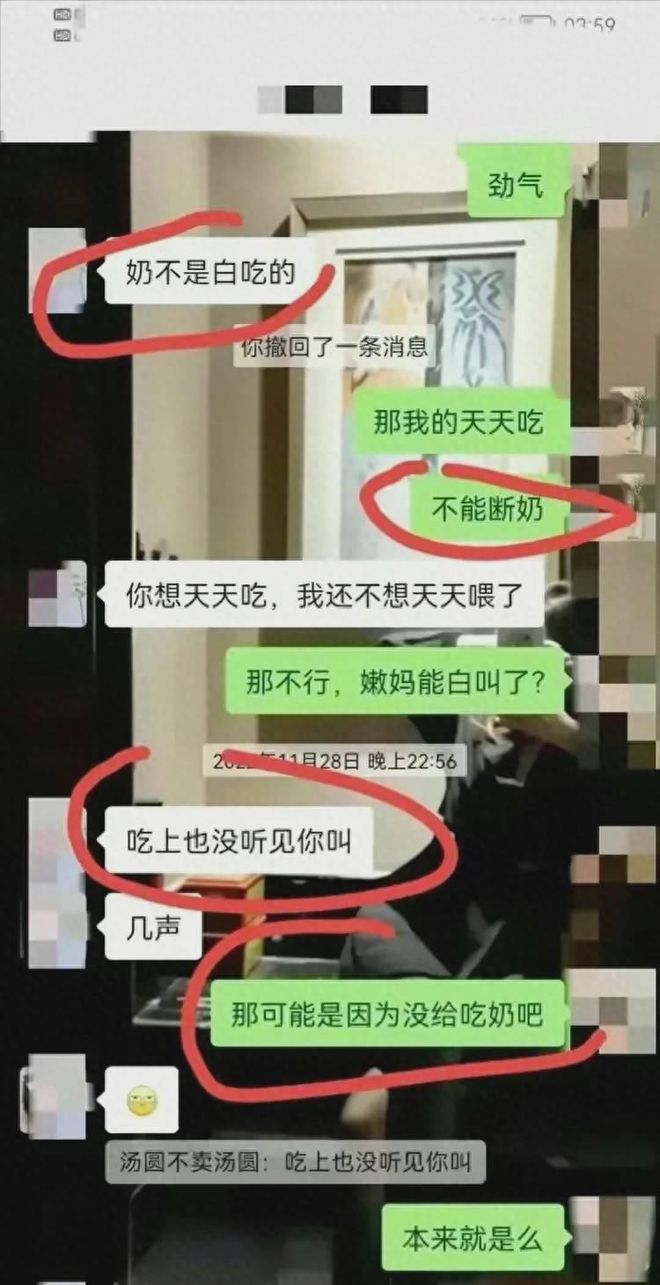 半岛官方体育妻子不满公事员丈夫造反爆料吃奶门丑闻：激励社会合心(图2)