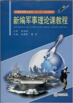 紧盯“三个之变”半岛官方体育加快军理由论今世化