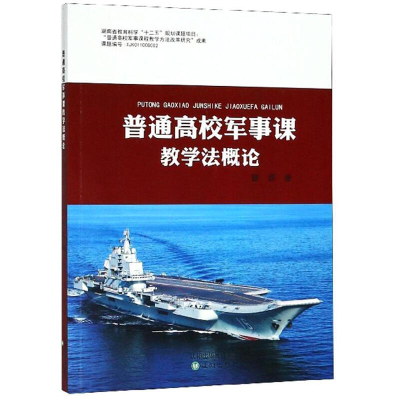 《全邦军事奋斗史-245》军意义论的富强与半岛官方体育冲破（下）