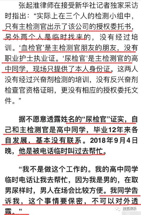 半岛官方体育文娱日报张柏芝三胎姓名曝光；成龙袁咏仪成仇到底；张起淮披露孙杨事变细节(图14)