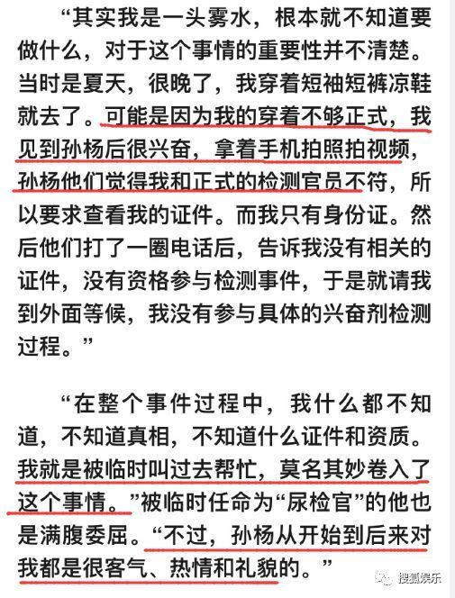 半岛官方体育文娱日报张柏芝三胎姓名曝光；成龙袁咏仪成仇到底；张起淮披露孙杨事变细节(图15)