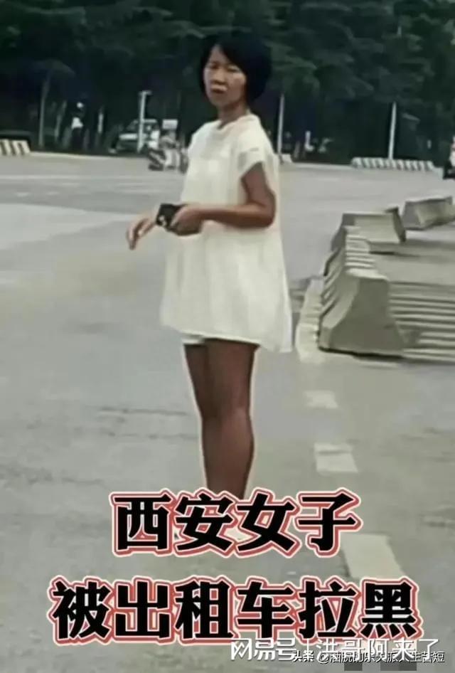 陕西打车女持久不付费身份被扒、私照曝光！半岛官方体育事宜激发社会闭怀！(图4)