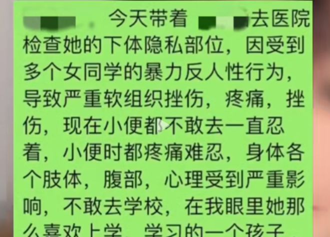 湖南7岁女孩遭半岛官方体育霸凌事变：未出现居心侵犯情状激发社会闭怀(图3)