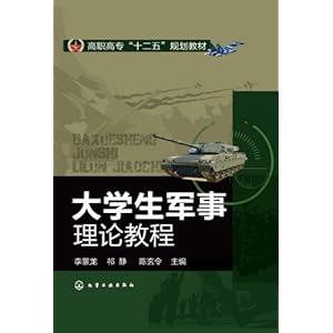 半岛官方体育2020部队本科生提干军事常识-第二章党的军事指挥外面根基实质(4)