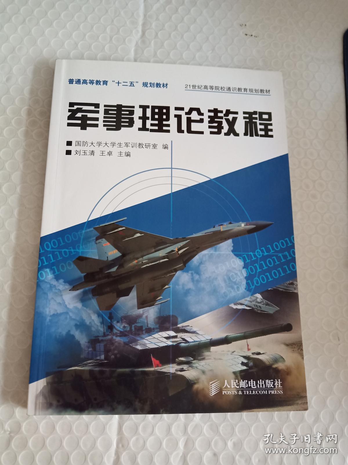 【读懂新奔腾】新时期邦防和戎行装备的科学外面半岛官方体育指南