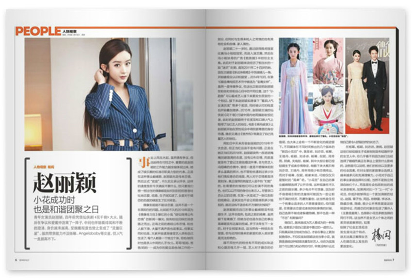 半岛官方体育南都文娱周刊杂志(图4)