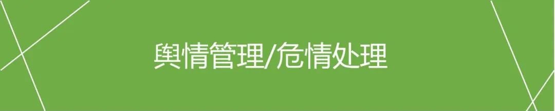 半岛官方体育以公益践行品牌企业社会职守 品牌房企热门追踪202310期(图19)