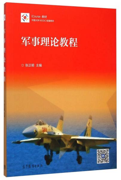 紧紧扭住构兵和作战题目胀动军理由论更始半岛官方体育