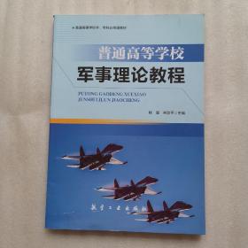 半岛官方体育军意义论包括的实质合集