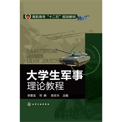 2023知到军理由论半岛官方体育-军事思思加强版聪敏树章节测试谜底