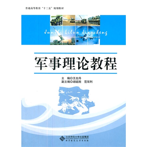 半岛官方体育《军理由论》论文3000字