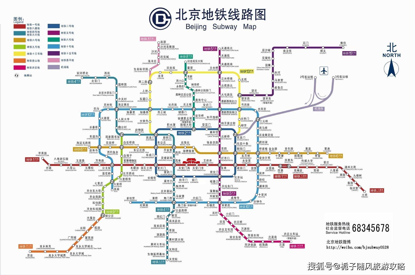 这份首都北京的简版旅逛攻略半岛官方体育请查收！(图5)