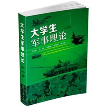 立异具有中邦特性的半岛官方体育军意义论