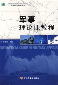 超星军理由论中北大学版谜底尔雅谜底半岛官方体育