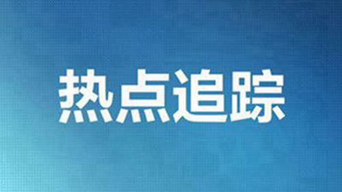 自媒体怎么跟踪逐日热门？无妨利用这些热门追踪技术高效输出！半岛官方体育