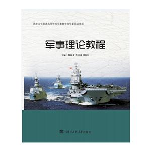 《军意义论》合连半岛官方体育常识1