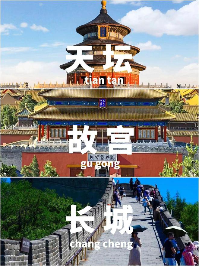 半岛官方体育北京旅逛攻略：附行程门途+当地人倡议！北京三日逛周末最佳行程(图2)