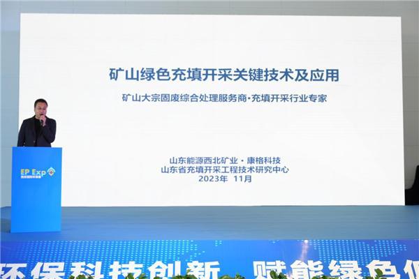 半岛官方体育山东能源集团谨慎亮相2023第七届西安邦际环保科技财富展览会(图3)