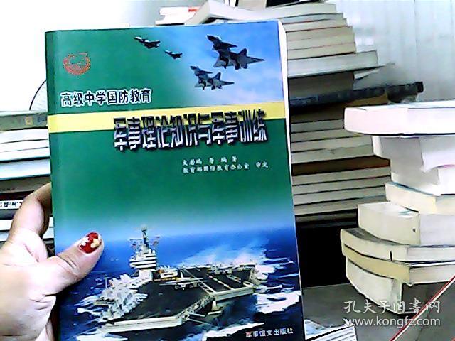 【中心教授】习著半岛官方体育作选读（第二卷）4开创今世中邦马克思主义军道理论开展新境地