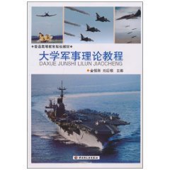 半岛官方体育2021军意义论（同济大学）