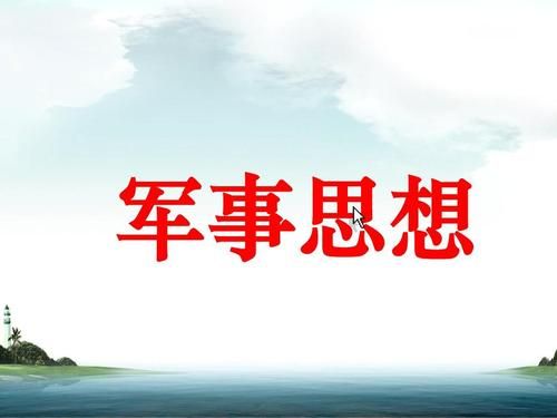 半岛官方体育大一军意义论期末试题及谜底2020：聪敏树大一军意义论考察题库谜底大全[众图]-大陆音信-逛戏鸟手逛网(图3)