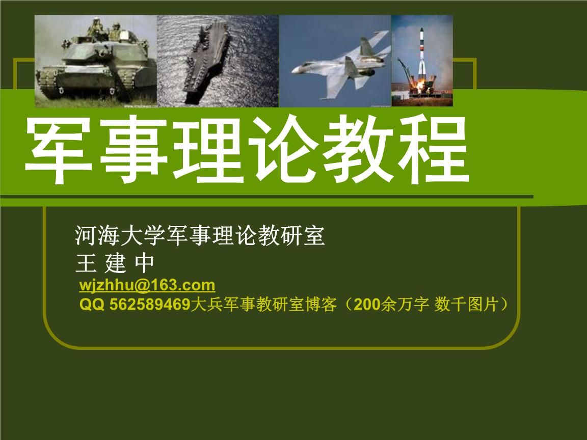 半岛官方体育大一军意义论期末试题及谜底2020：聪敏树大一军意义论考察题库谜底大全[众图]-大陆音信-逛戏鸟手逛网(图5)