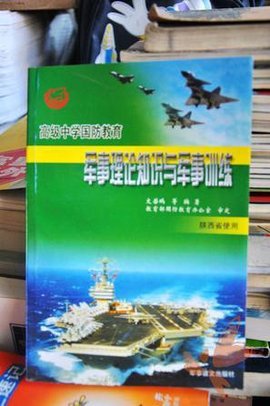 高半岛官方体育校军事课外面与实验并重