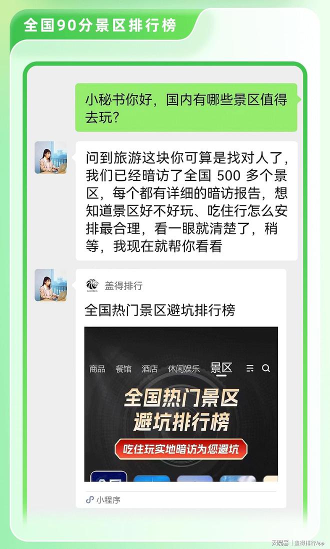 半岛官方体育天下十大90分景区排行榜一文教你若何玩更省心（下）(图1)