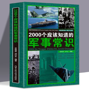 半岛官方体育浅叙军道理论论文3000字