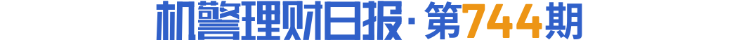 半岛官方体育银行理财2023年12月报：公募理财终年收涨268%破净率449%扫尾存单战略产物摘12月吸金王(图2)