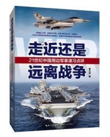 半岛官方体育军理由论合于军理由论的一共消息