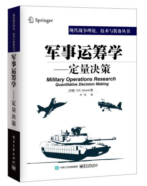 半岛官方体育克敌制胜的锐利思思火器——读《军事文集》有感