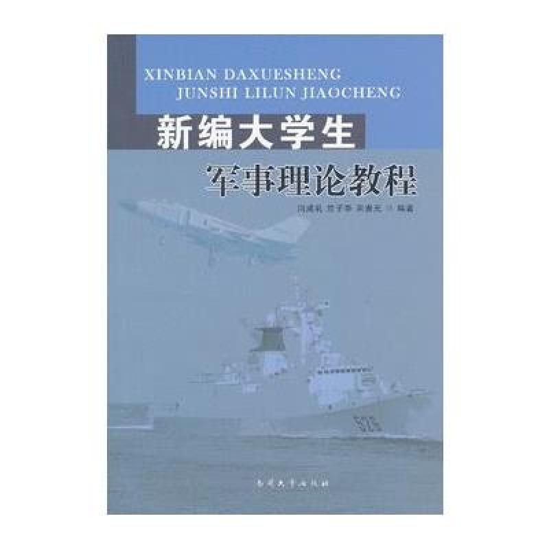 一、军意义论概述半岛官方体育