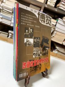 半岛官方体育2008年第09期