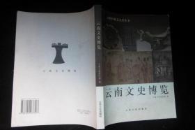 文史博览杂志-湖南部级期刊-好期刊半岛官方体育