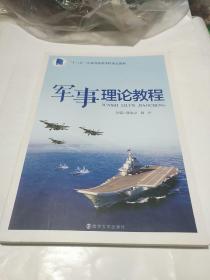 大学军意义论的论文(优质15篇半岛官方体育)