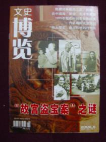 《文史半岛官方体育博览·人物》：益阳市政协编制勇战“疫”情∣政协抗“疫”