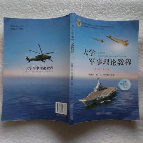 半岛官方体育奋力实行修军一百年斗争主意系列说丨僵持和生长中邦特征军事法办理论