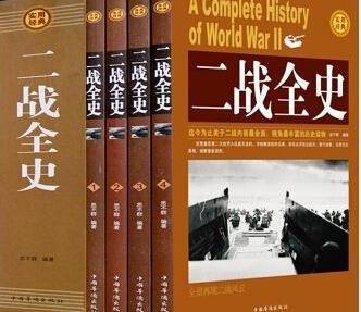 正在史乘长河中全邦上有哪些经典军意义论半岛官方体育和著作？(图1)