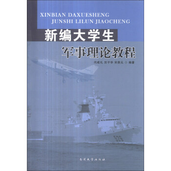 学好强军半岛官方体育外面干好强军行状——深刻进修贯彻习主席合于邦防和戎行兴办要紧阐述