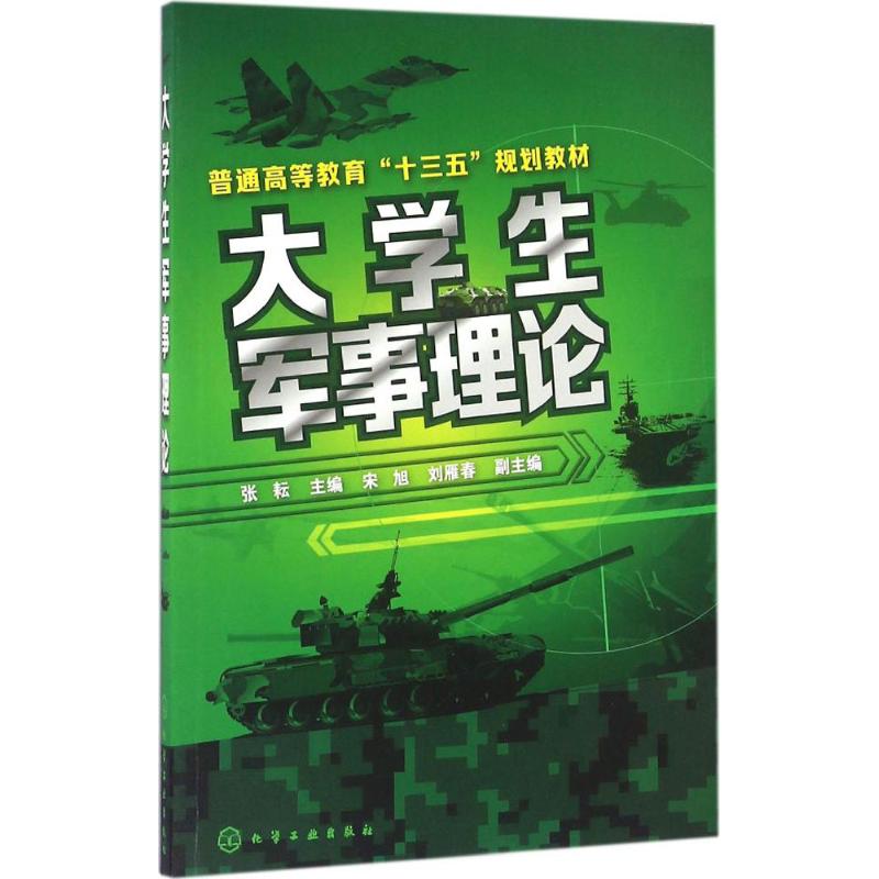 大学生军意义论课半岛官方体育程