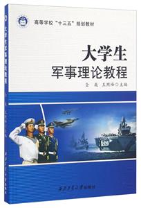 半岛官方体育【2023】2021军道理论课心得领悟(通用5篇)