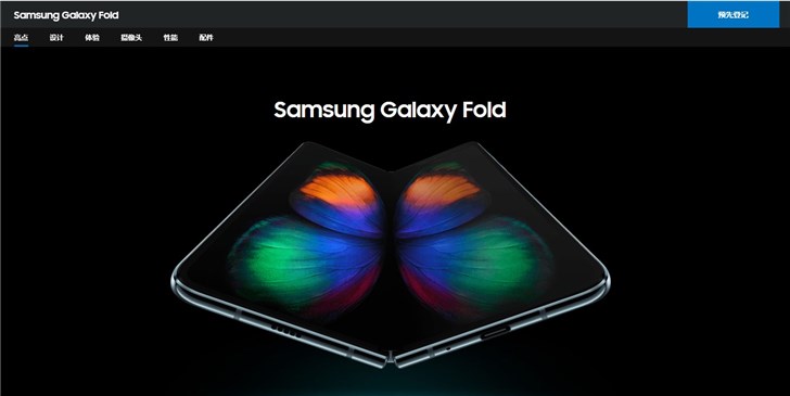 三星Galaxy Fold即将开卖：已上线中国官网并接受预约(图1)